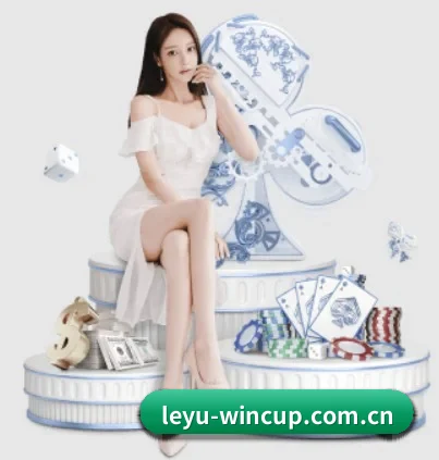 leyu-wincup.com.cn的方向 - 长期内容价值积累