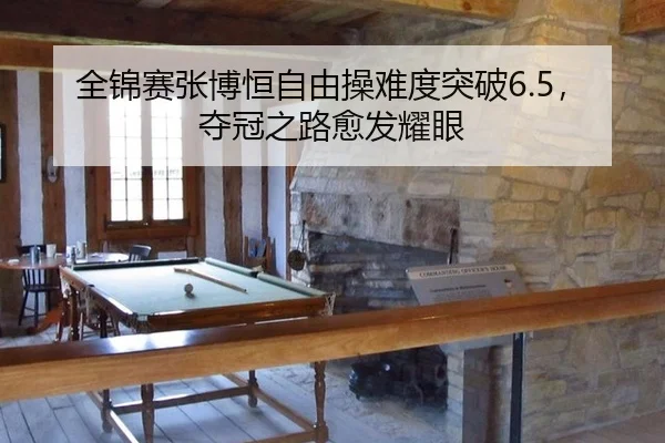 quan-jin-sai-zhang-bo-heng-zi-you-cao-nan-du-tu-po-duo-guan-zhi-lu-yu-fa-yao-yan-1-557.jpg