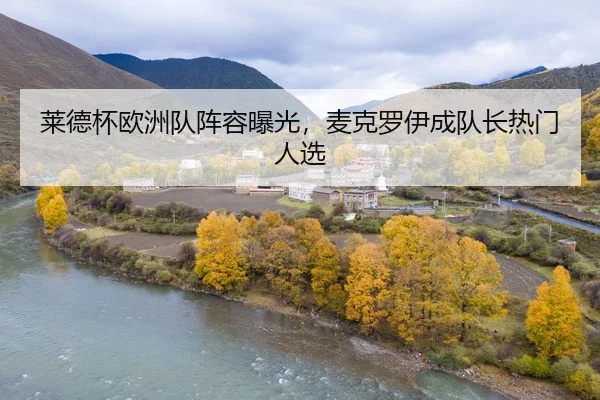 lai-de-bei-ou-zhou-dui-zhen-rong-bao-guang-mai-ke-luo-yi-cheng-dui-zhang-re-men-ren-xuan-3-180.jpg