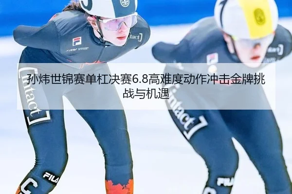 sun-wei-shi-jin-sai-dan-gang-jue-sai-gao-nan-du-dong-zuo-chong-ji-jin-pai-tiao-zhan-yu-ji-yu-3-469.jpg